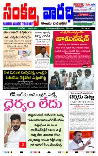 Karimnagar